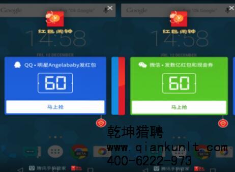 騰訊上線“紅包鬧鐘”，參與紅包大戰(zhàn)？