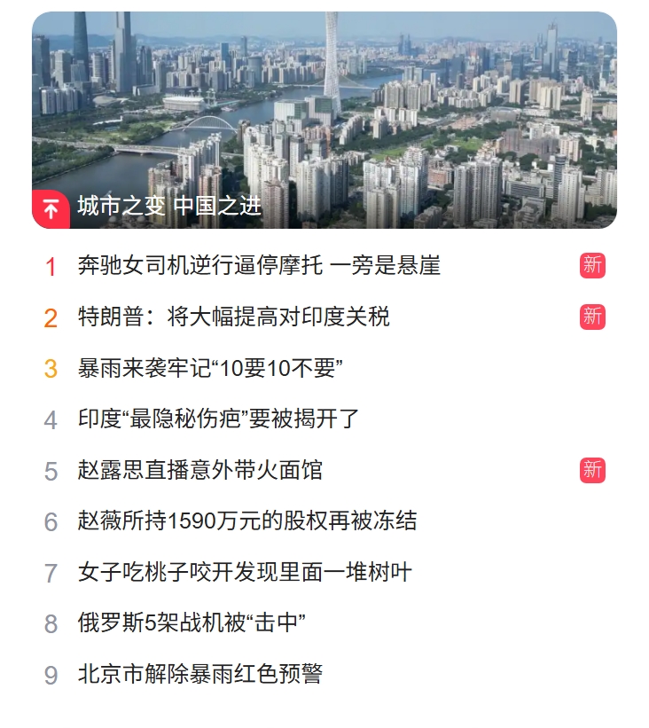 北京獵頭公司排名